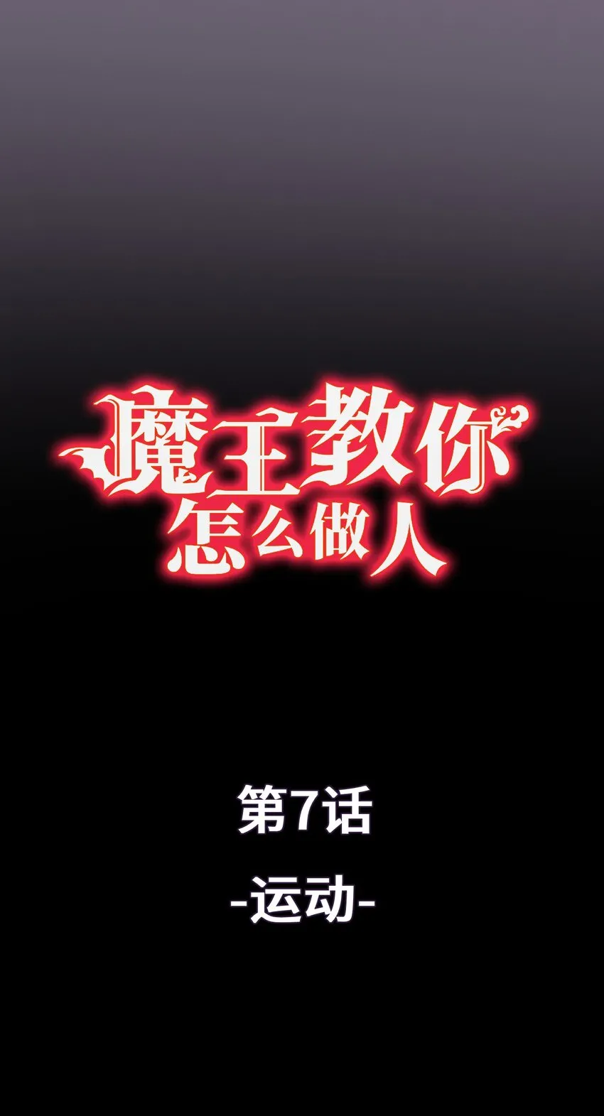 7 运动 第1页
