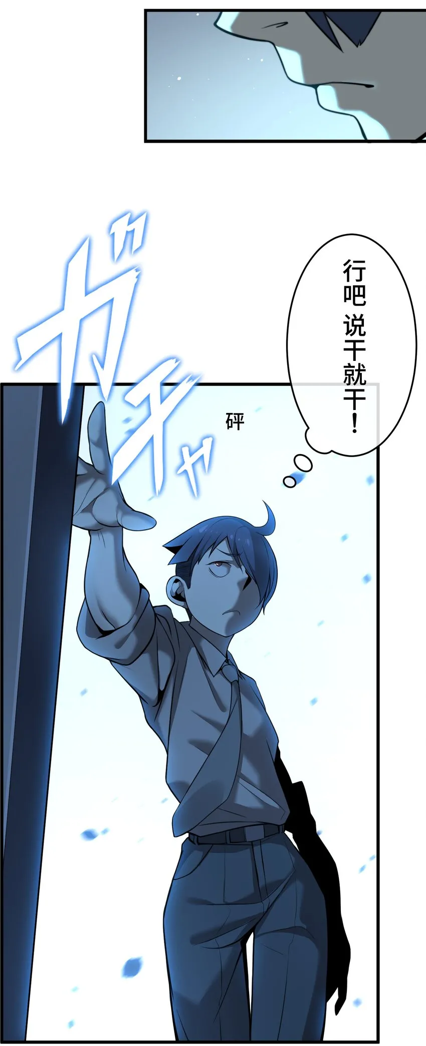 7 运动 第19页