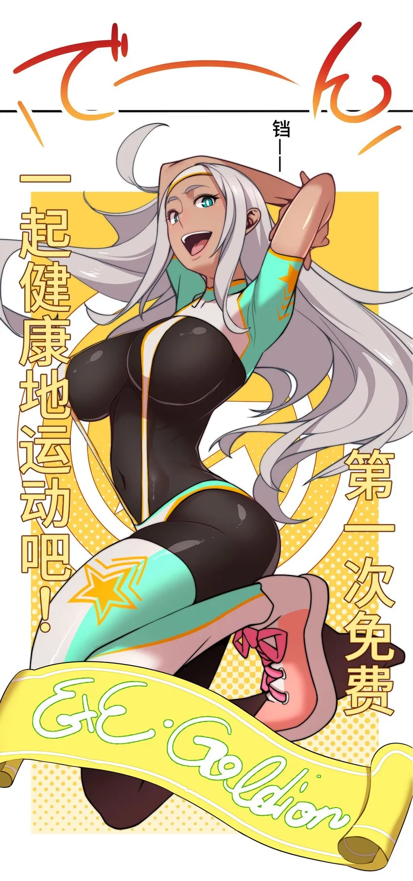 7 运动 第67页