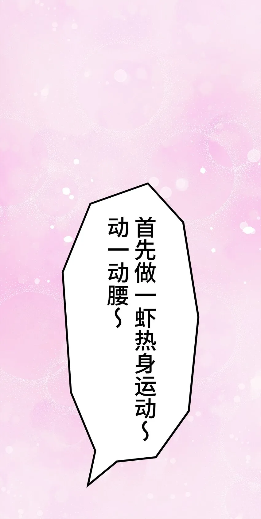 7 运动 第69页