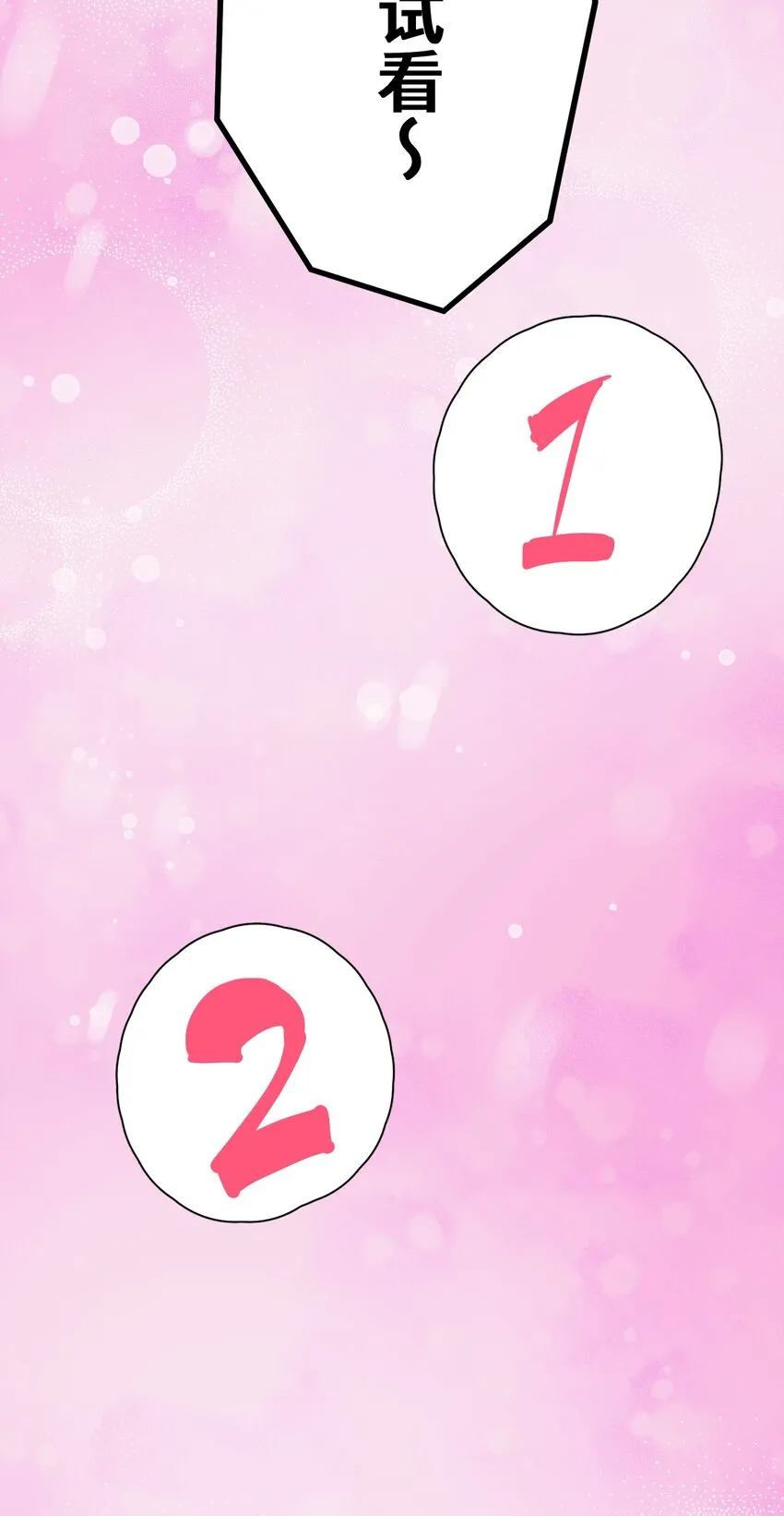 7 运动 第71页