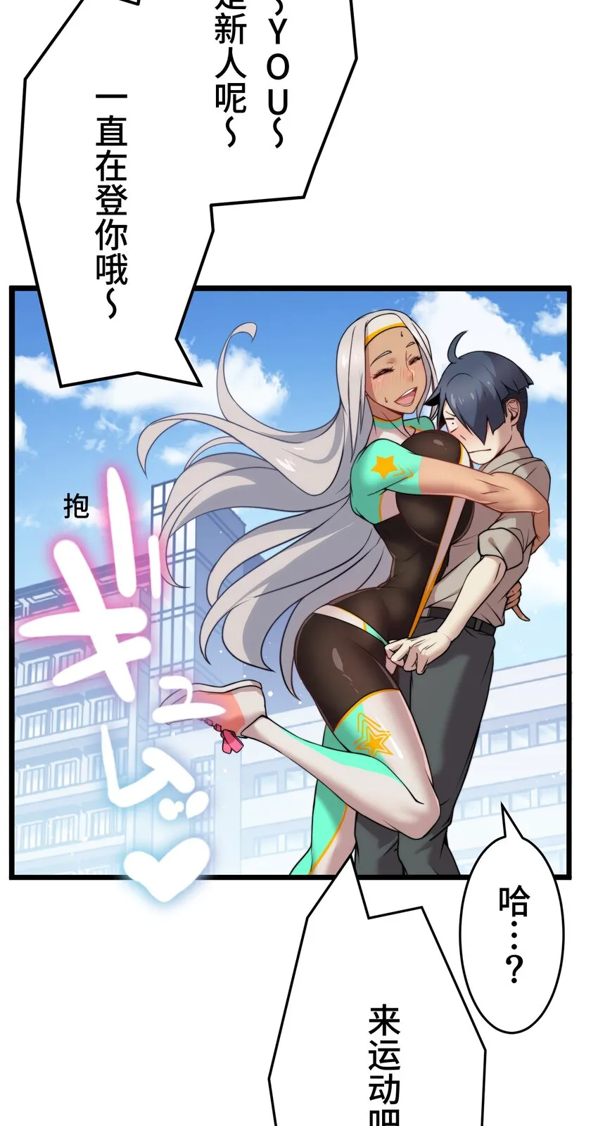 7 运动 第80页