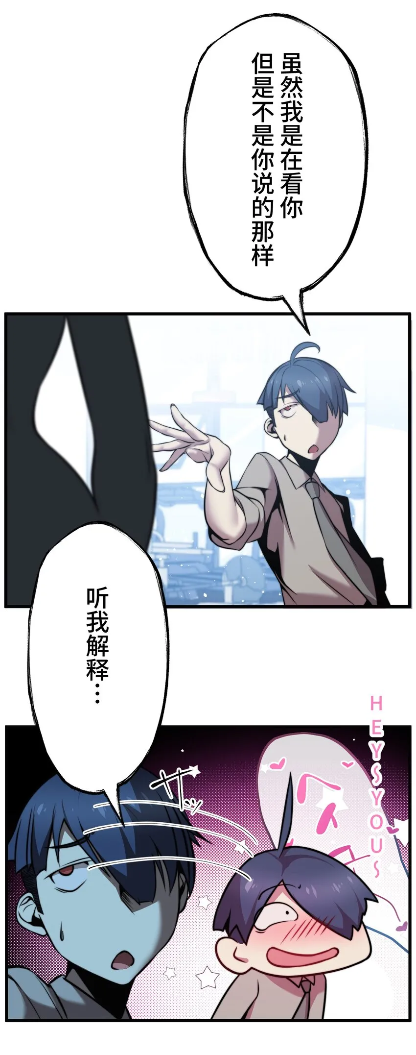 8 后辈 第17页