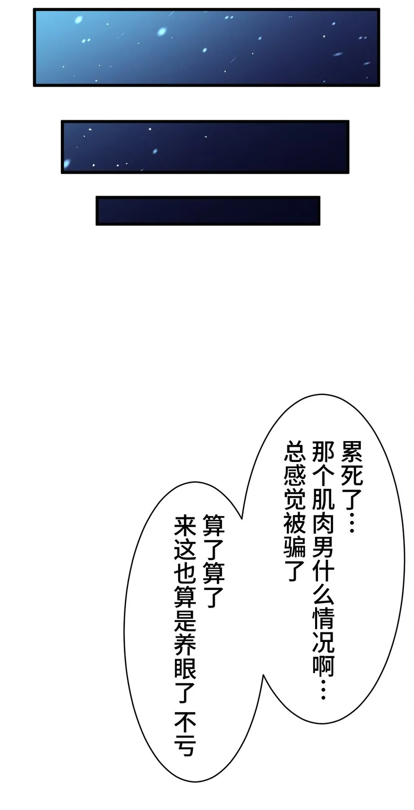 8 后辈 第23页