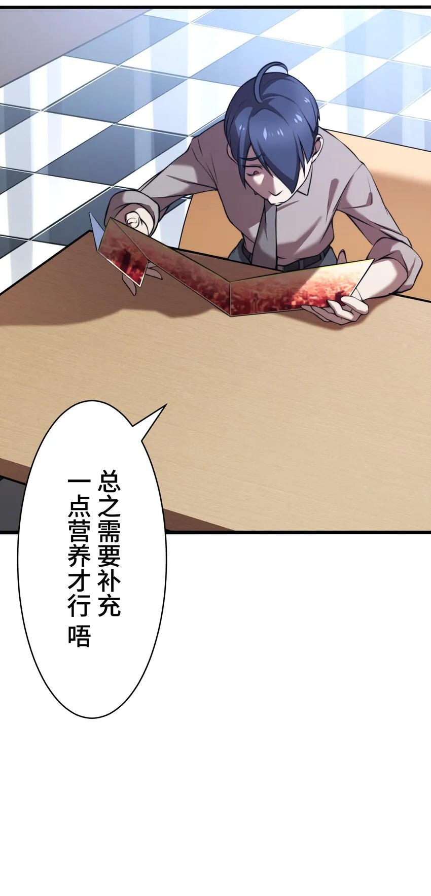 8 后辈 第25页