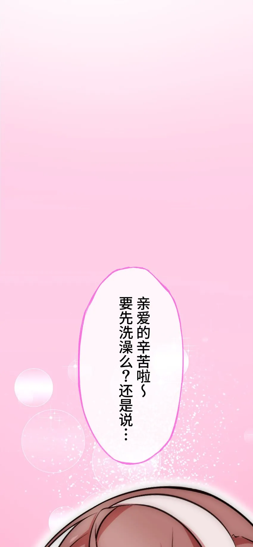 8 后辈 第27页