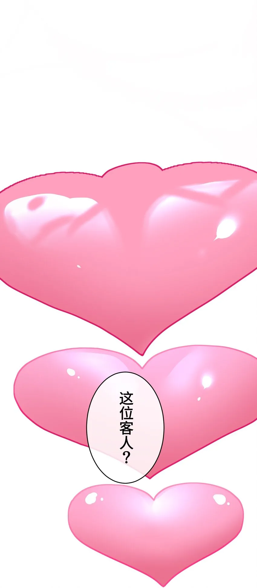 8 后辈 第30页