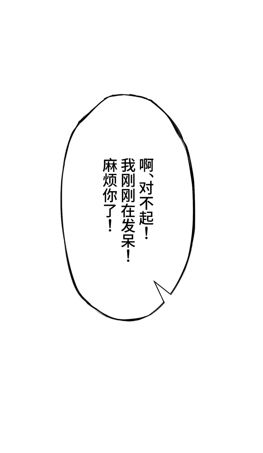 8 后辈 第34页
