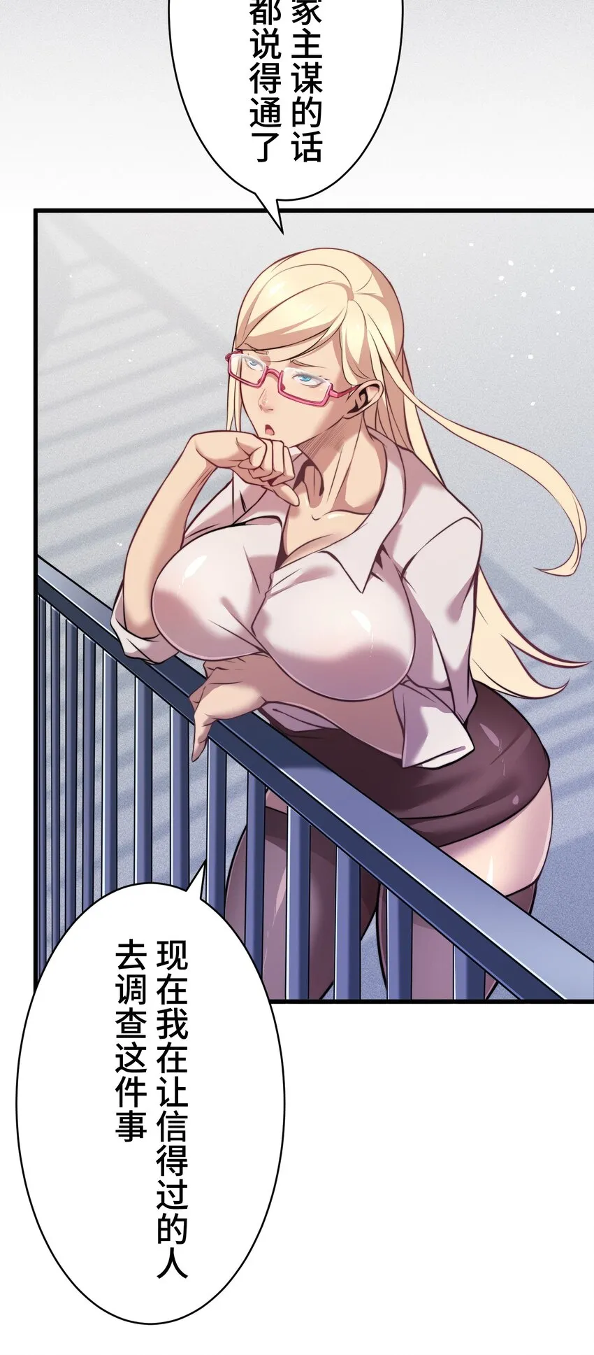 8 后辈 第46页