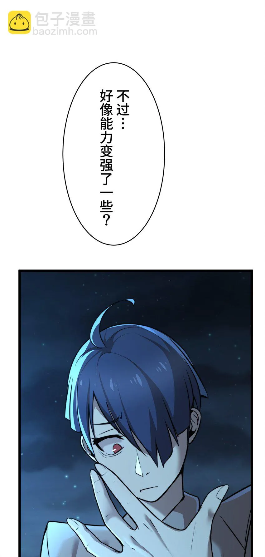 8 后辈 第59页
