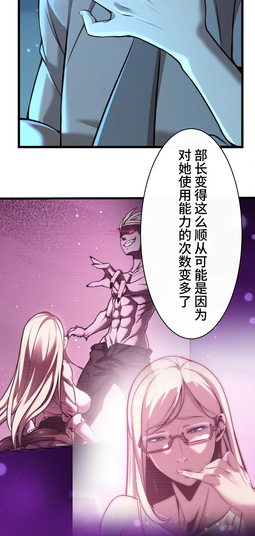 8 后辈 第60页