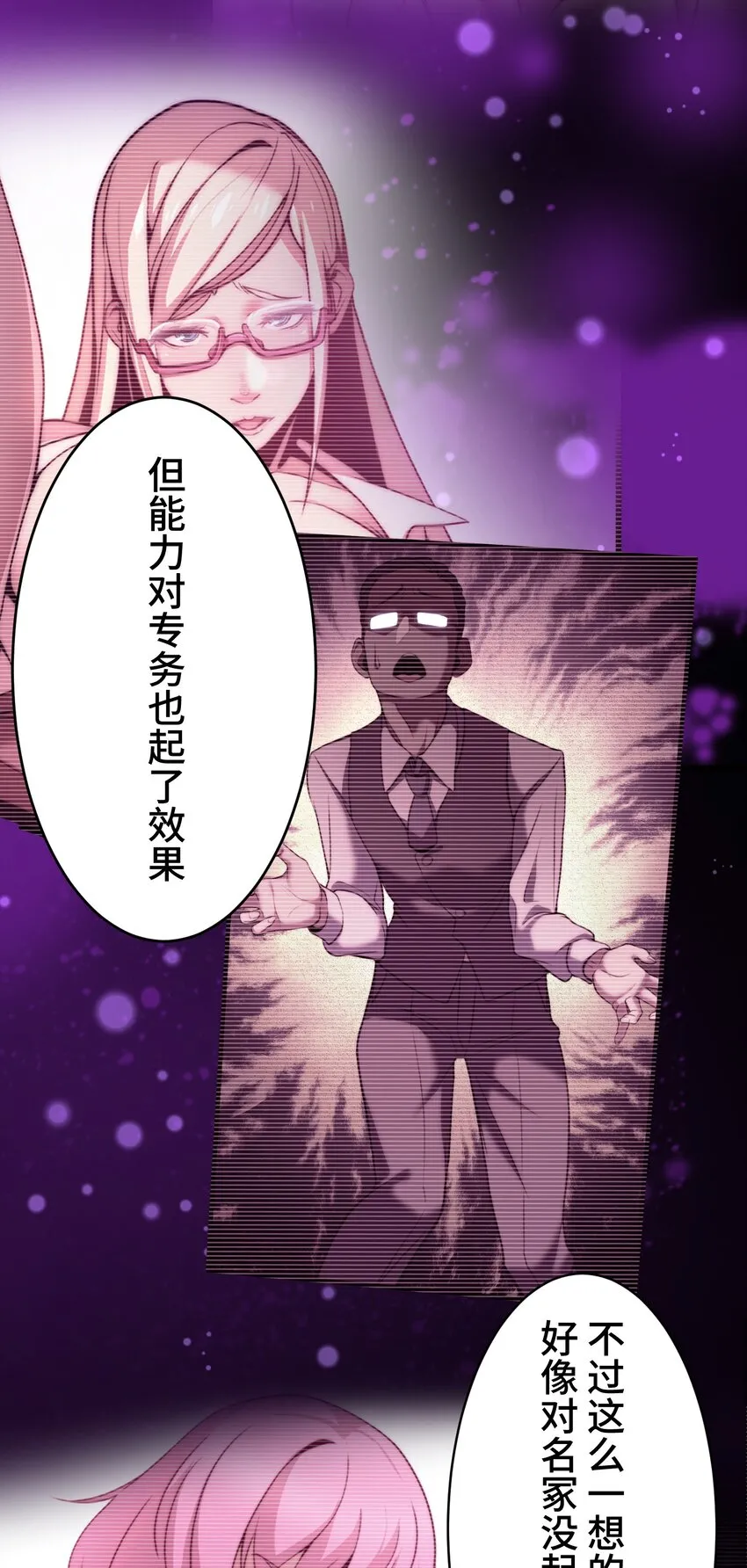8 后辈 第61页