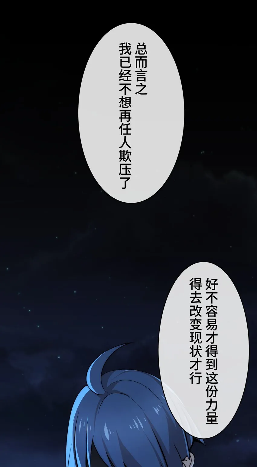 8 后辈 第65页
