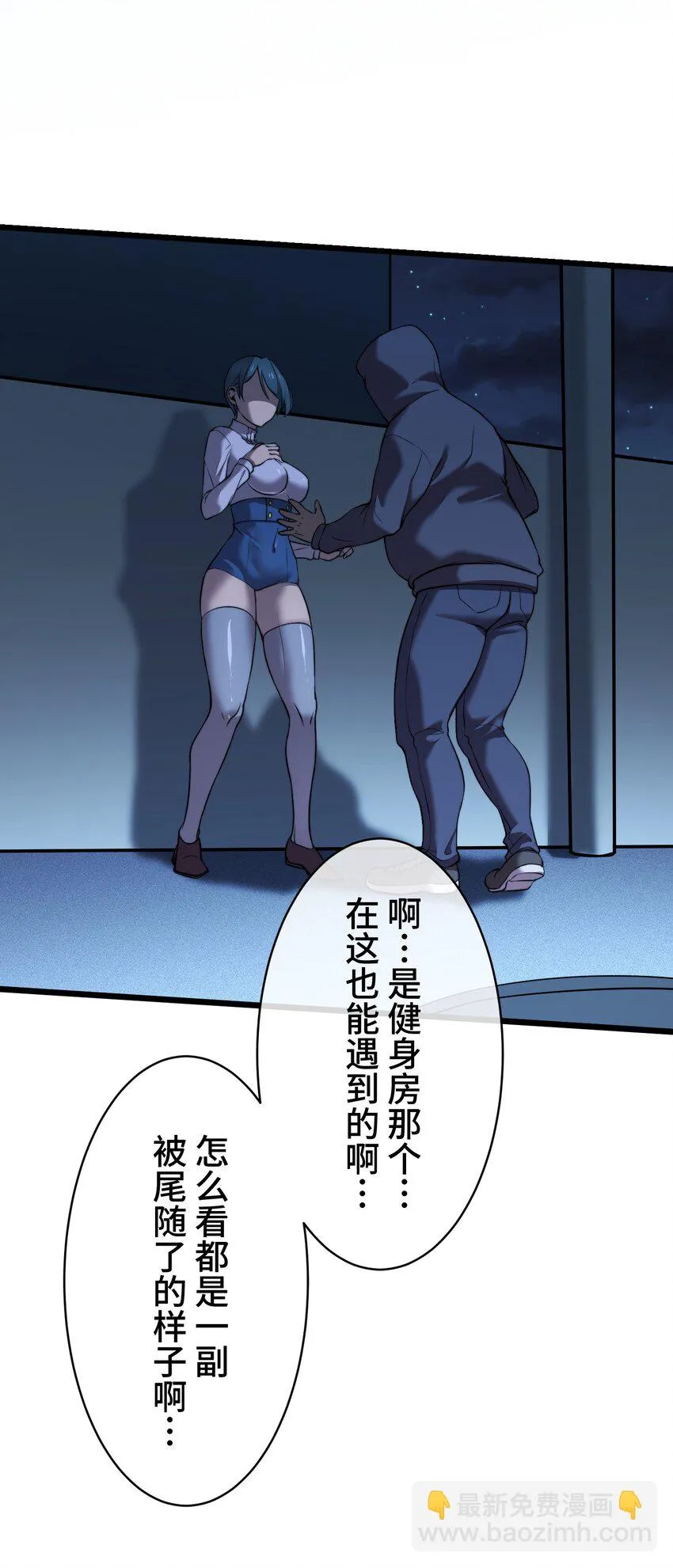 8 后辈 第71页