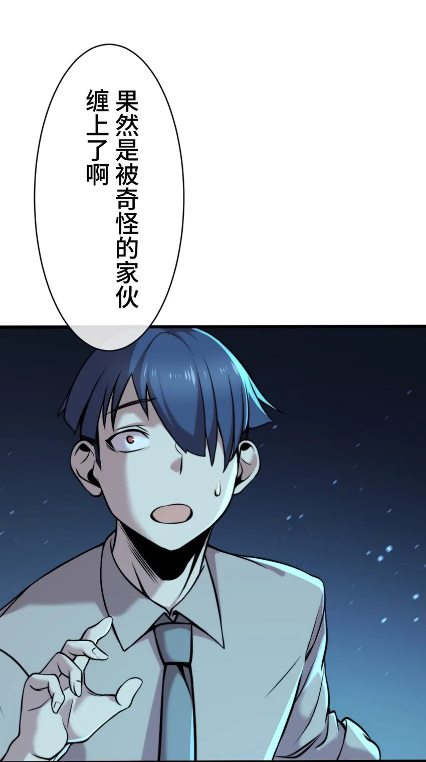 8 后辈 第73页