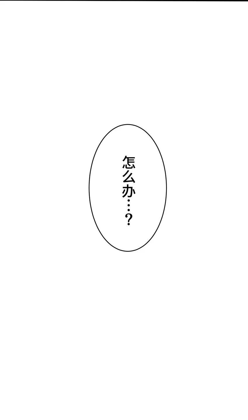 8 后辈 第76页