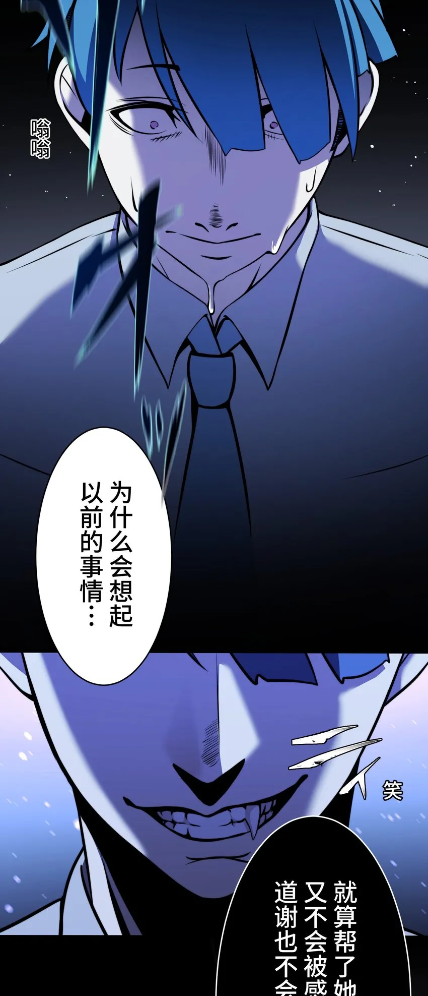 8 后辈 第78页