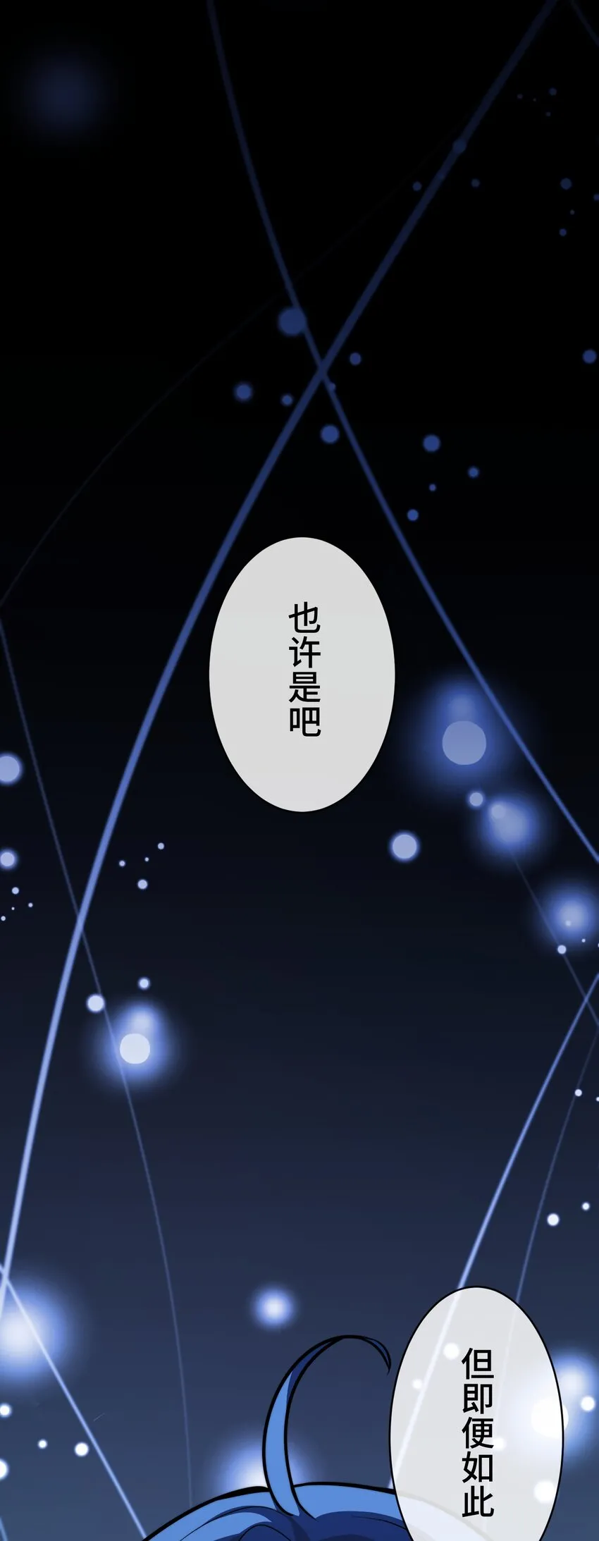 8 后辈 第80页