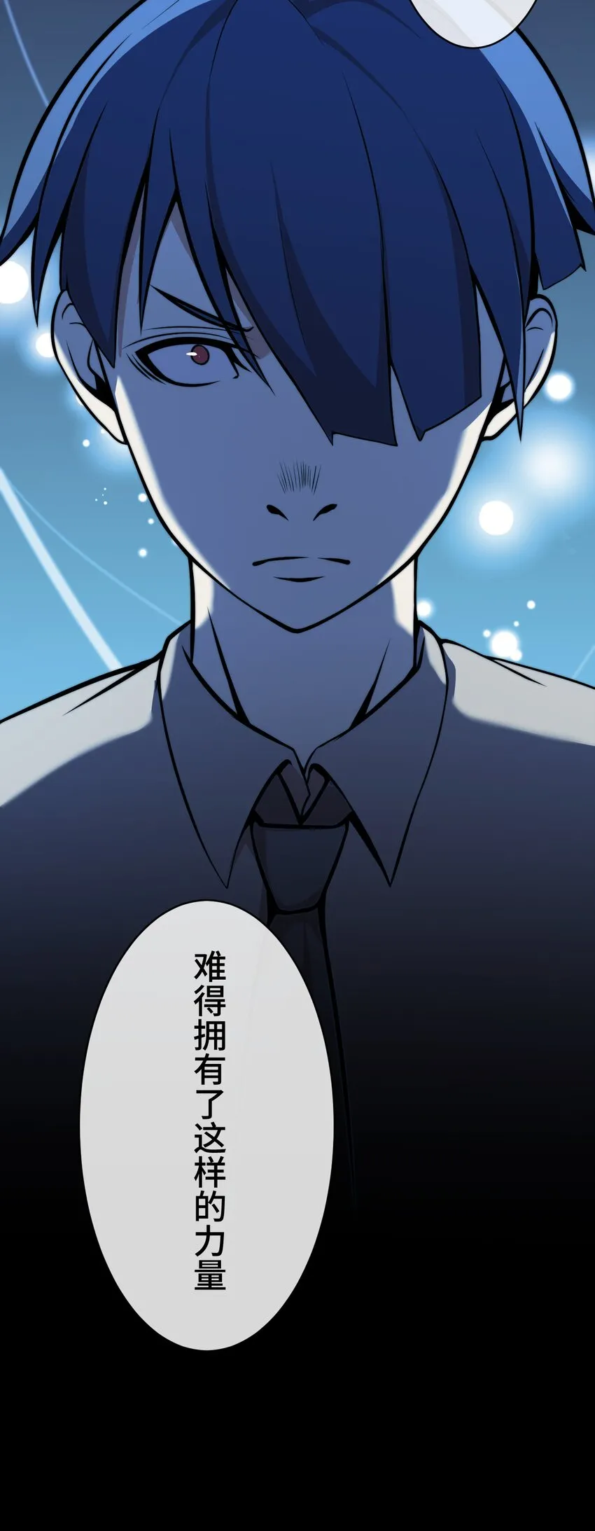 8 后辈 第81页