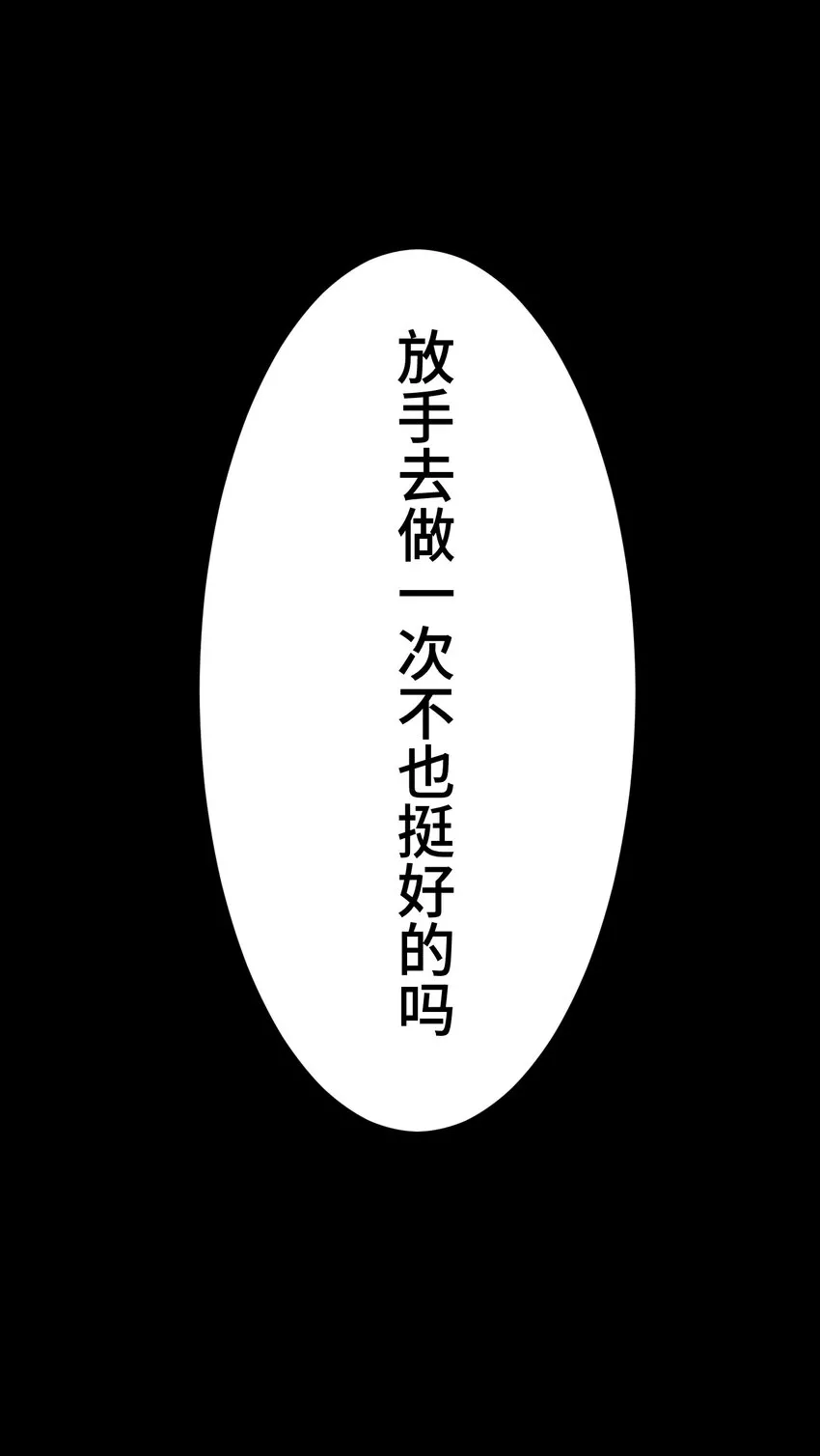 8 后辈 第82页