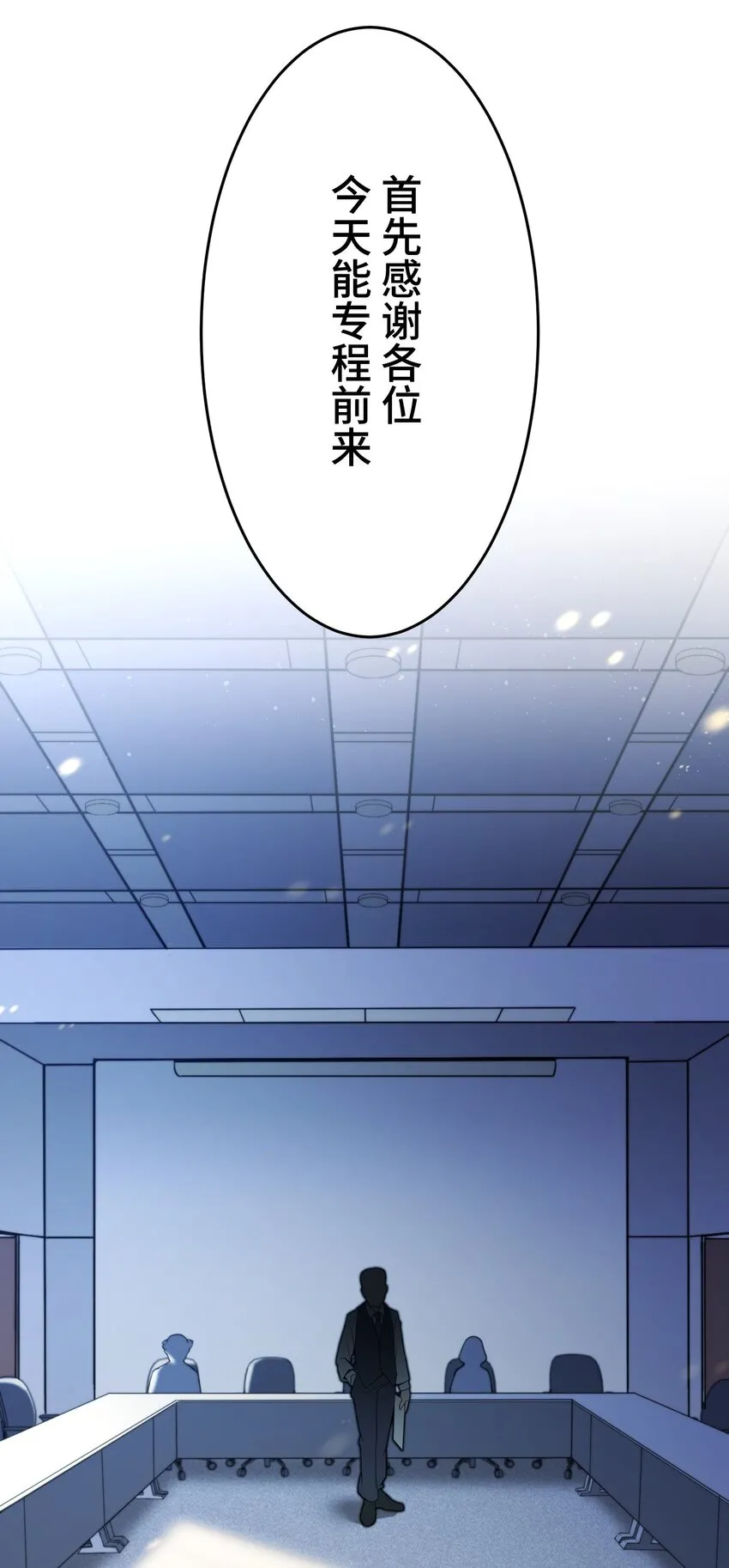 6 会议 第2页