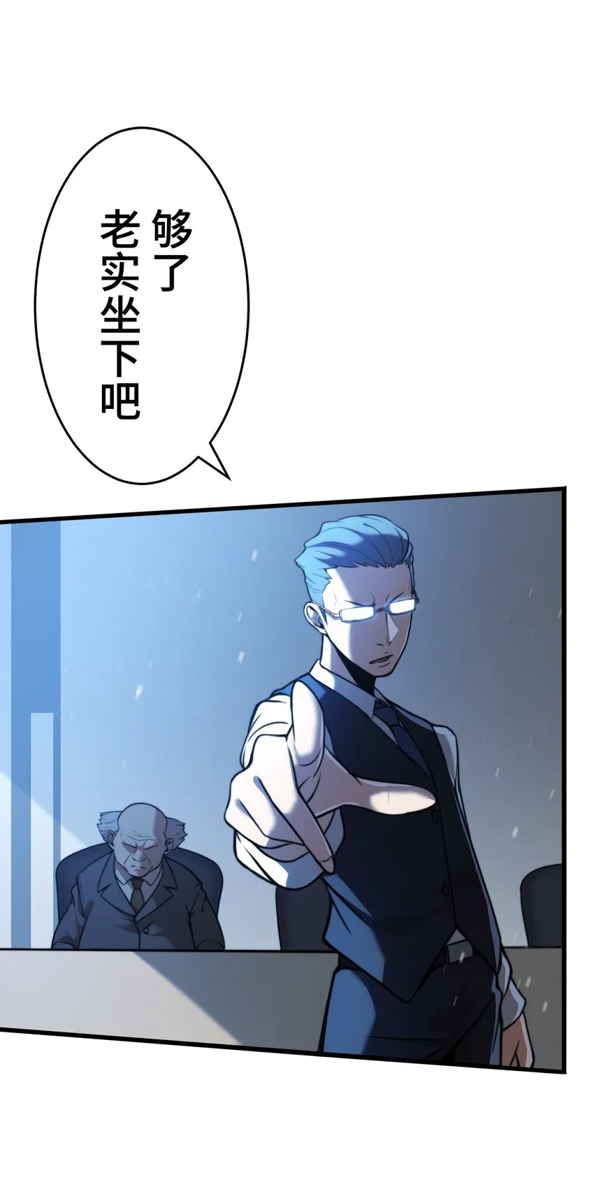 6 会议 第19页