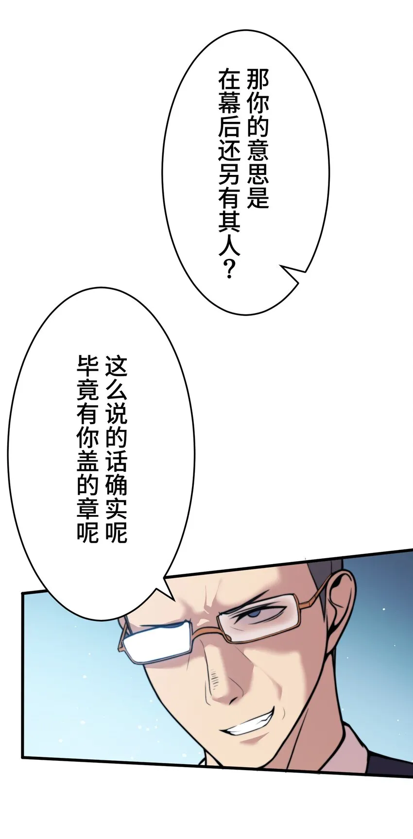 6 会议 第28页