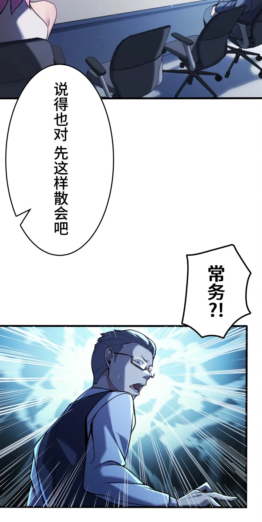 6 会议 第34页