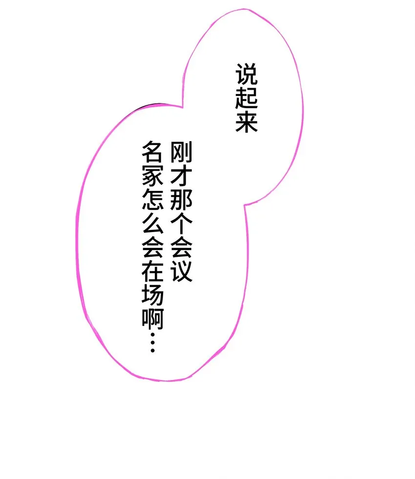 6 会议 第57页