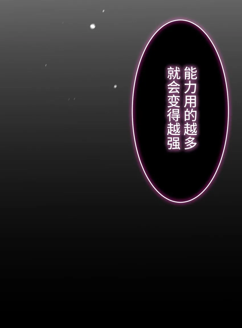 5 爱恨 第8页