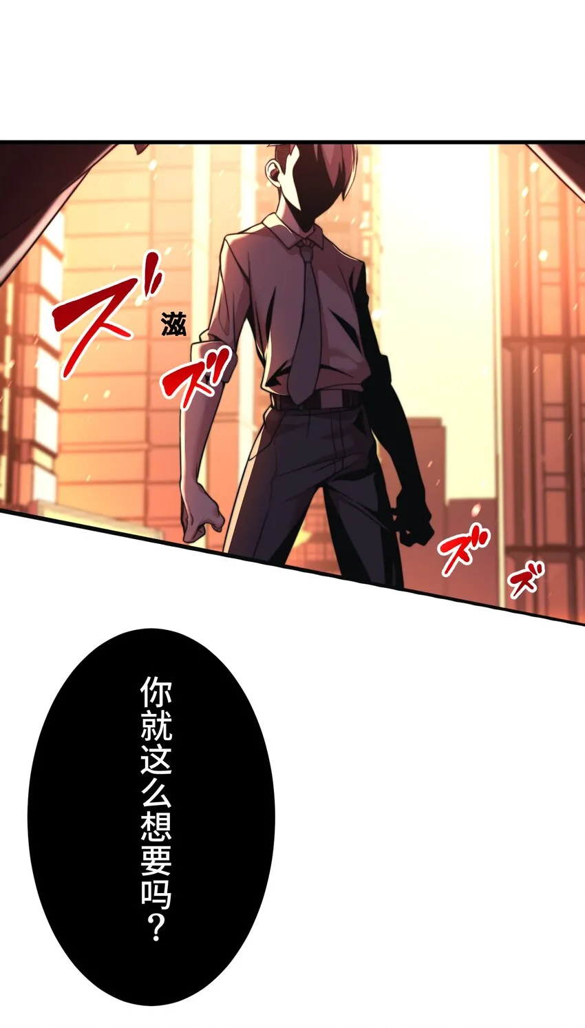 5 爱恨 第38页