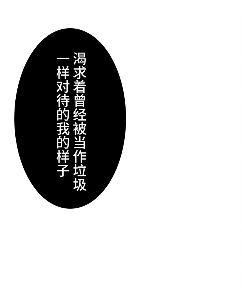 5 爱恨 第50页