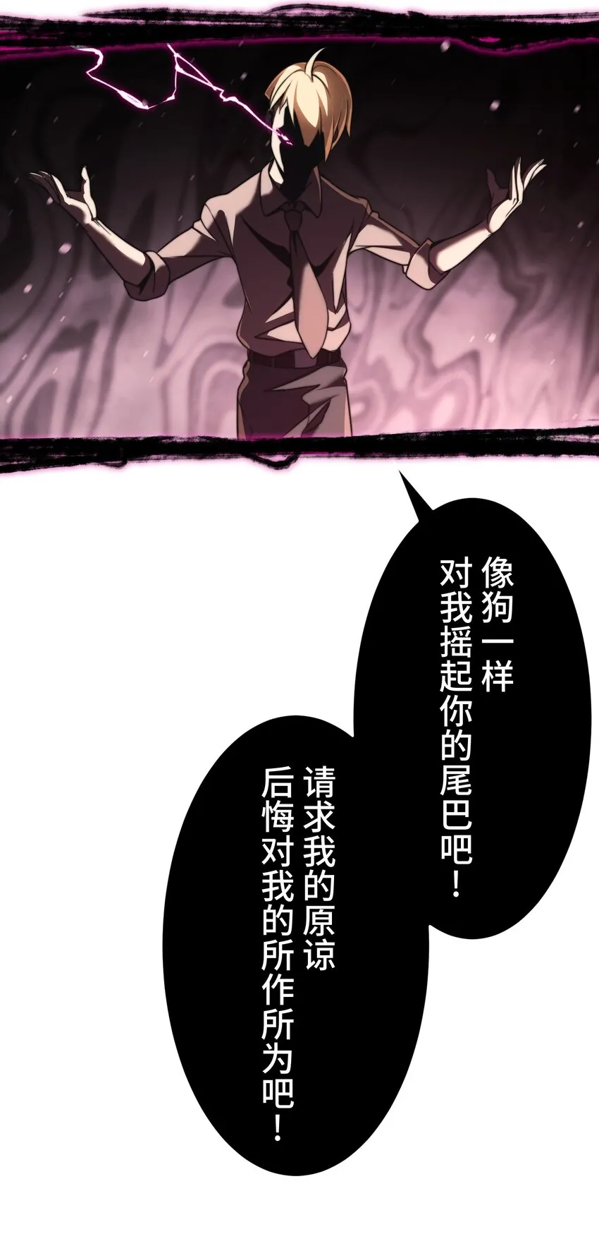 5 爱恨 第54页