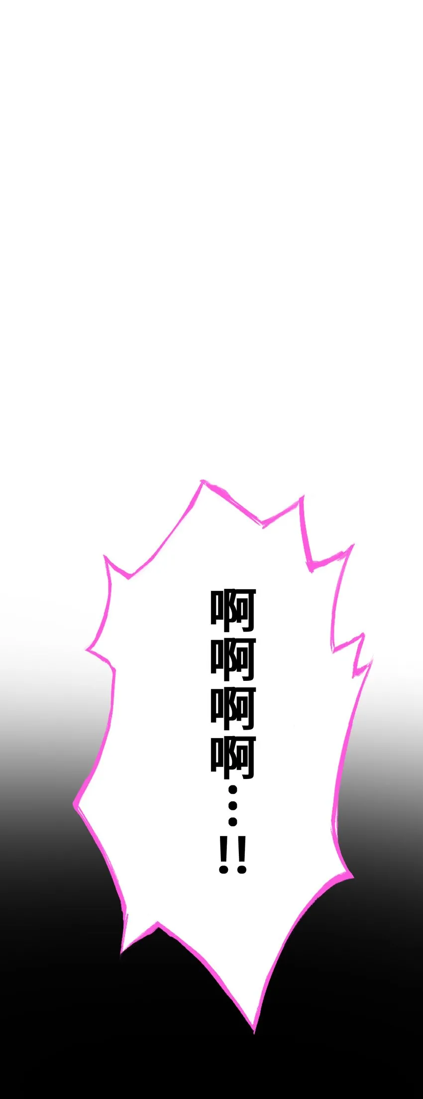 5 爱恨 第64页