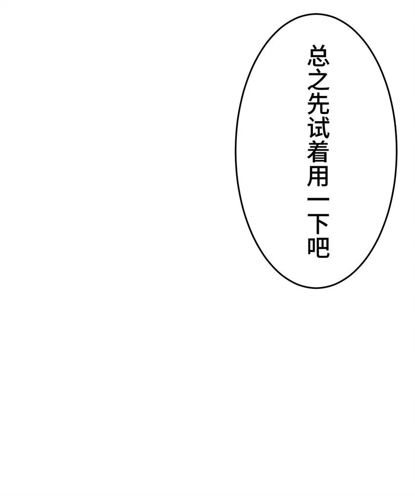5 爱恨 第68页