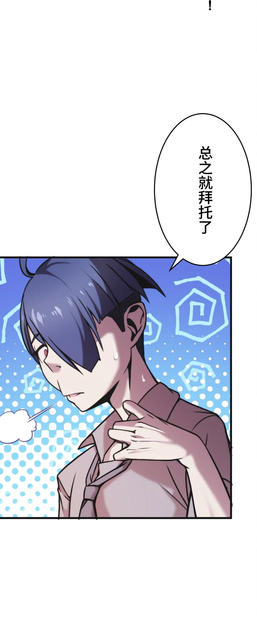 5 爱恨 第77页