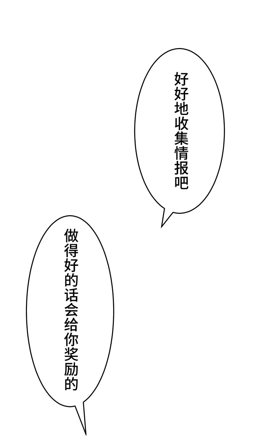 5 爱恨 第85页