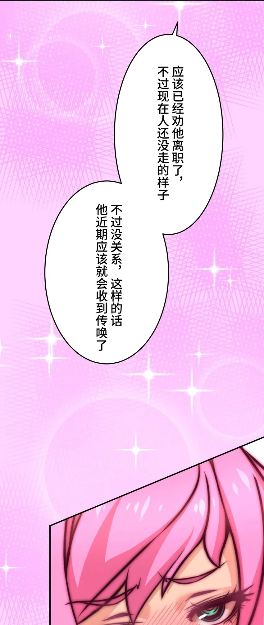 5 爱恨 第96页