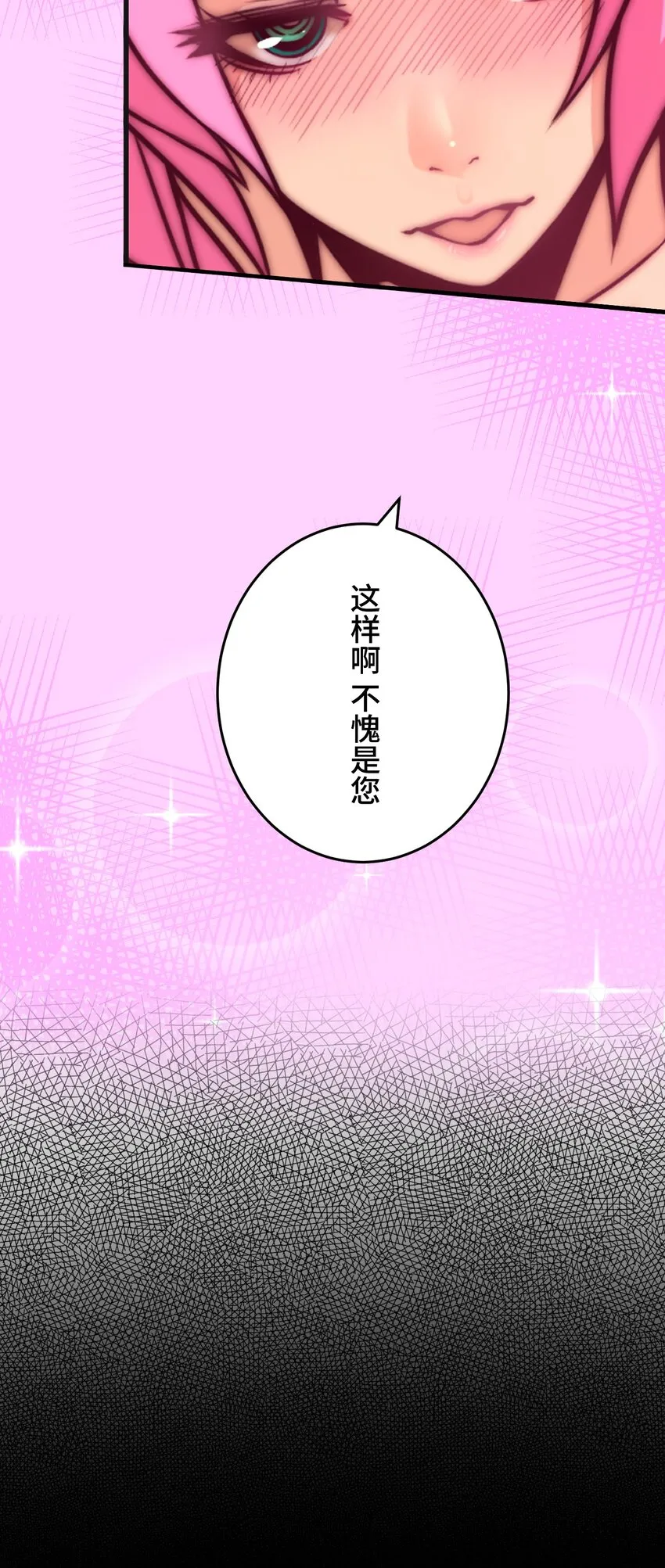 5 爱恨 第97页