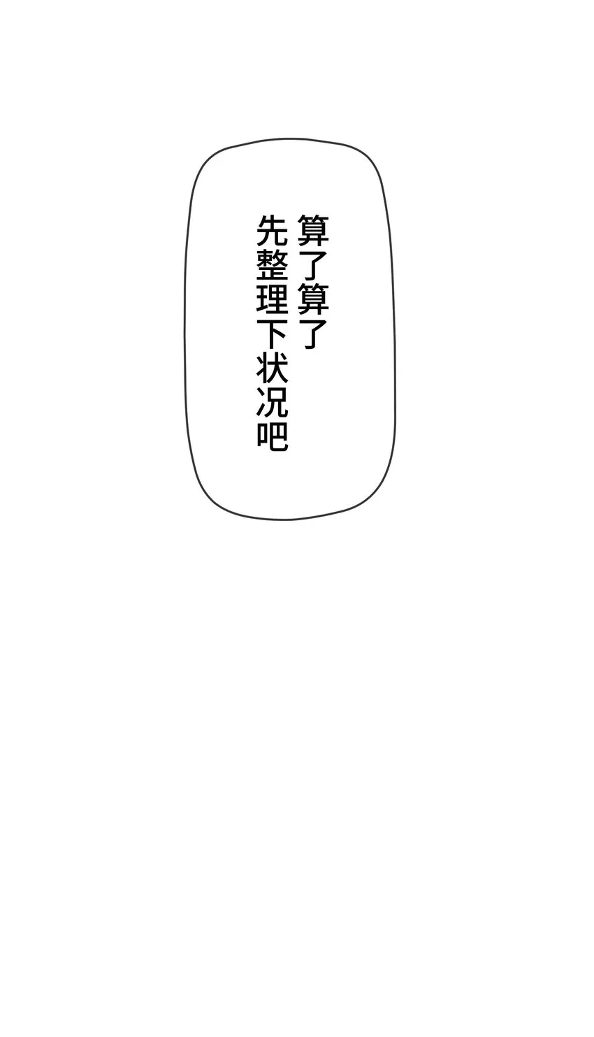 4 决心 第20页