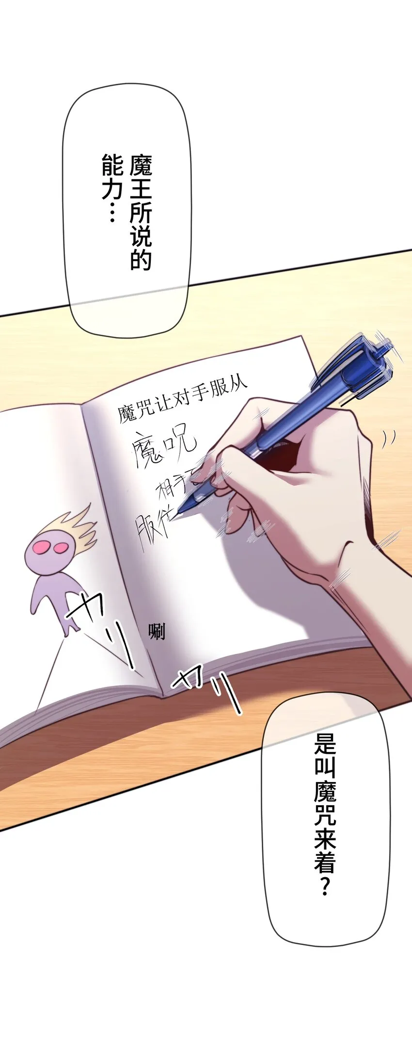 4 决心 第21页