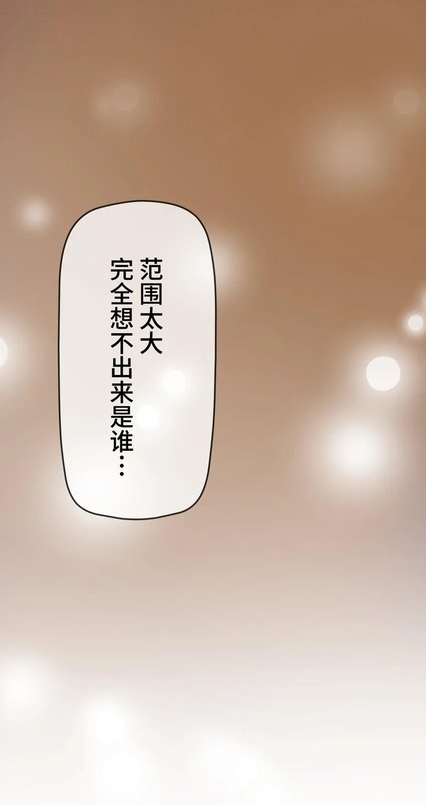 4 决心 第34页