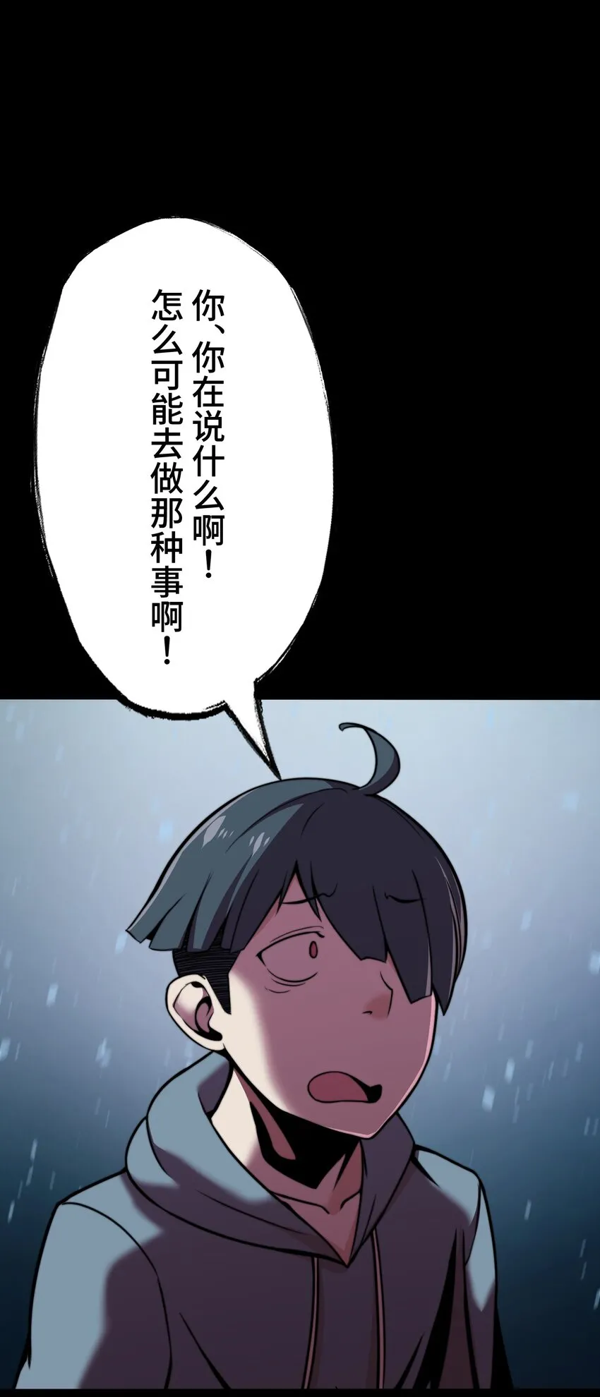 4 决心 第75页