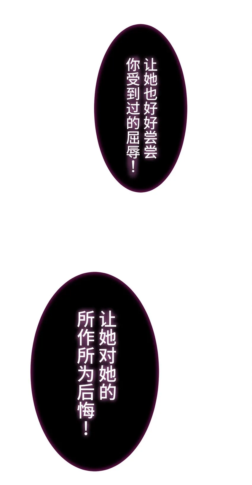 4 决心 第86页