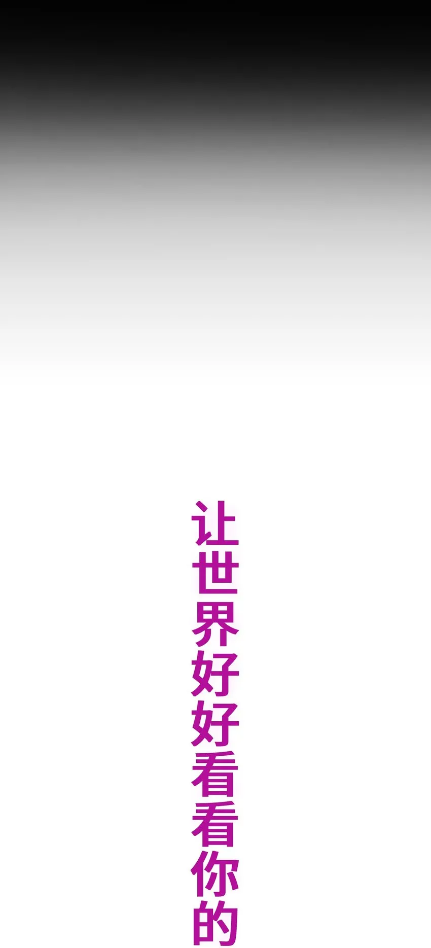4 决心 第97页