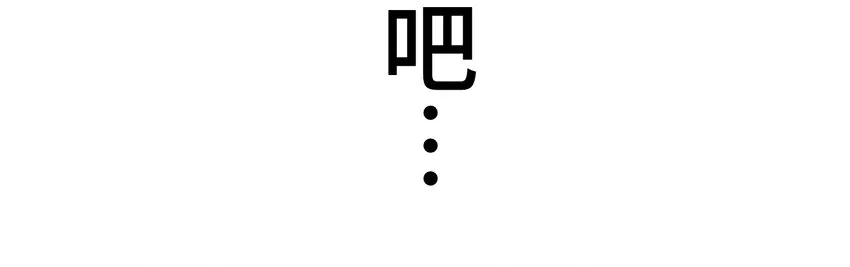 3 理解 第36页