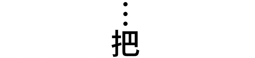 3 理解 第39页