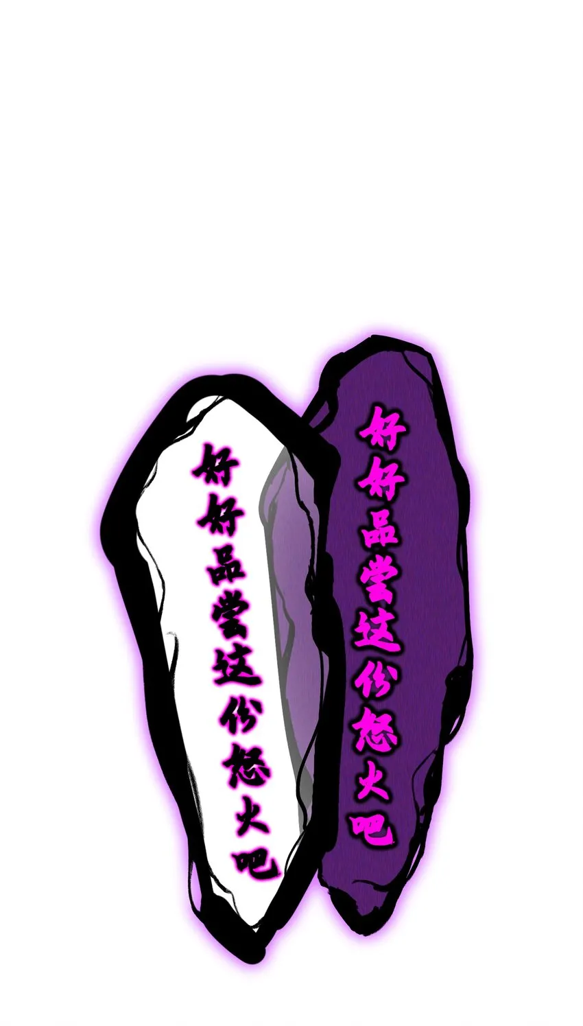 2 屈辱 第16页