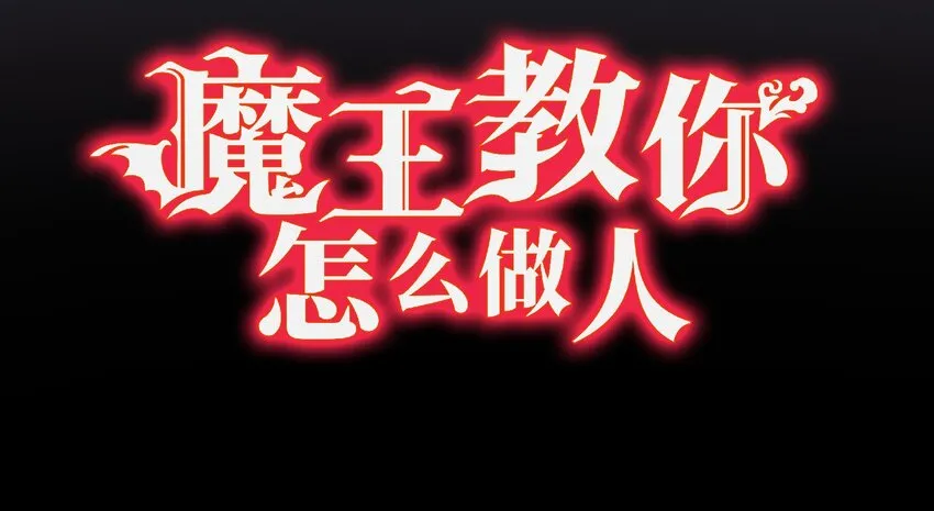 2 屈辱 第19页