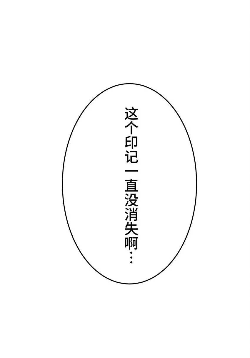 2 屈辱 第25页